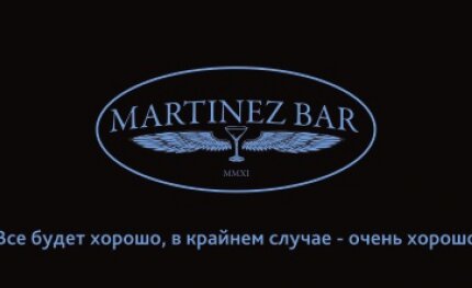 Martinez bar